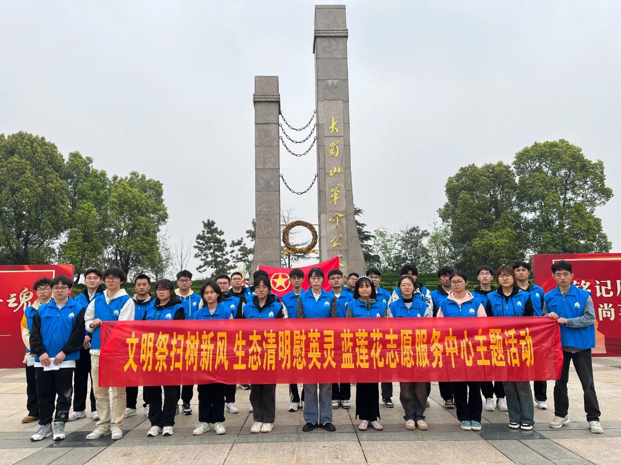  文明祭扫树新风 生态清明慰英灵