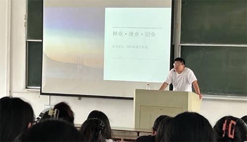 经济与管理学院举办大学生职业生涯规划教育报告会